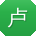 卢玲CC