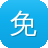 免费推广工具seo