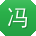 冯宁小姐姐