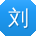 刘玲同学