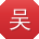 吴畅小姐姐