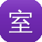 室内蜘蛛池搭建图集