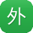 外贸 网站 建设