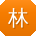 林磊同学