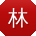 林涛CC