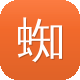 蜘蛛池 程序图标
