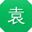 袁薇CC