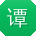 谭旭_手机用户