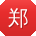 郑峰小姐姐