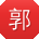 郭林呀