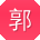 郭鑫呀