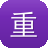 重庆seo