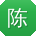 陈乐CC